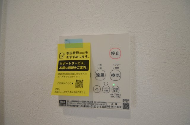 観音台二丁目のその他|浴室暖房換気乾燥機