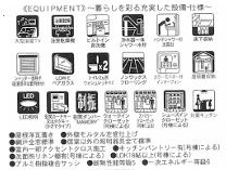 厚木市金田4期　新築一戸建て　7号棟の設備|設備仕様