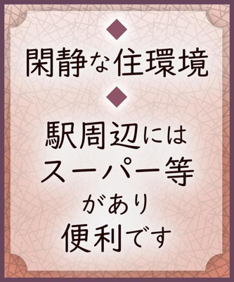 【その他】 | ファレール笹塚