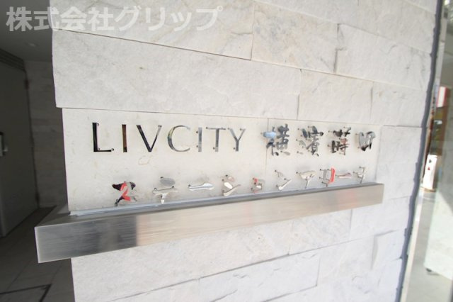 リヴシティ横濱蒔田ステーションアリーナのその他