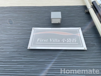 【その他共用部分】