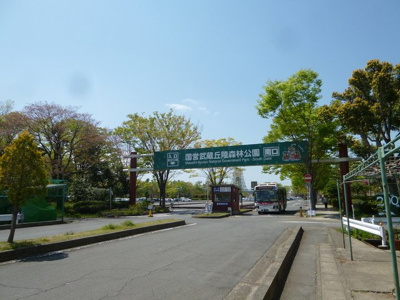 国営武蔵丘陵森林公園まで3700ｍ