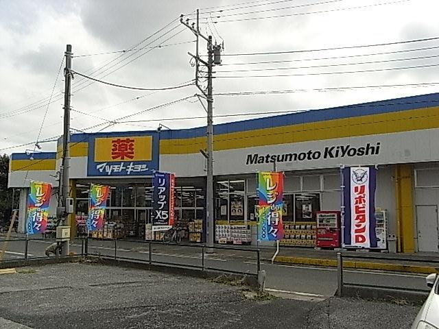 マツモトキヨシ 420m