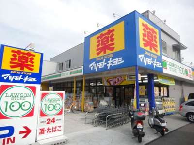 マツモトキヨシ八王子万町店 427m