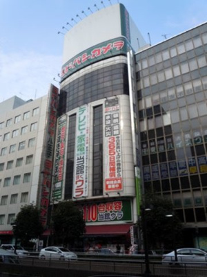ヨドバシカメラ八王子店 771m