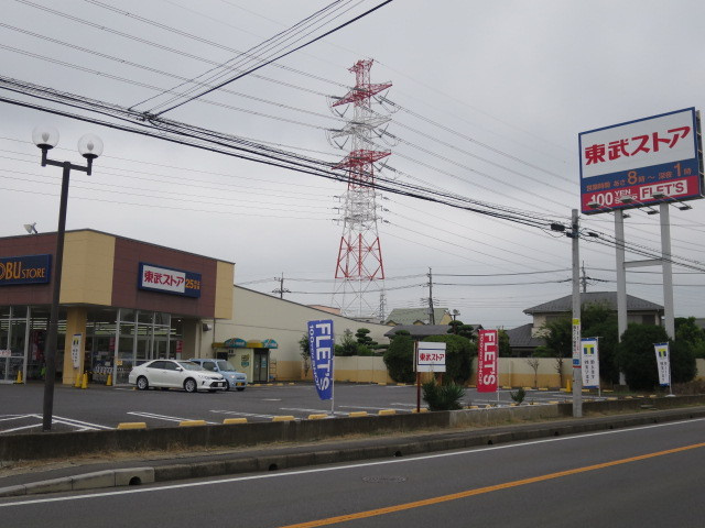 東武ストア佐倉石川店まで900ｍ