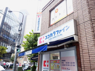 ココカラファイン仲宿二番店 徒歩9分。 700m