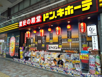 ホームセンター