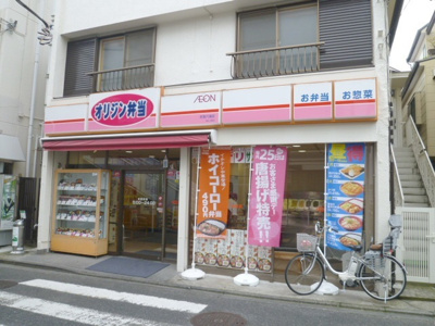 オリジン弁当京急六浦店 徒歩6分。飲食店 450m