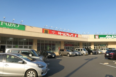 サンドラッグ 八王子片倉店まで1000ｍ