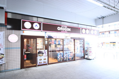 キッチンオリジン片倉店まで400ｍ