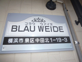 ネームプレート