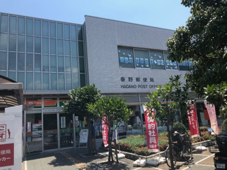 秦野郵便局まで９００ｍ