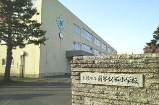 ピースフル三和の周辺|新琴似西小学校まで790m