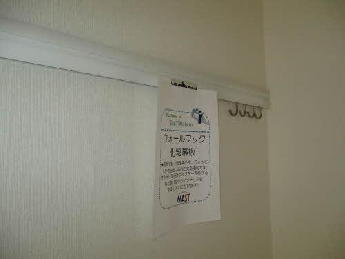 【設備】 | テンダーヴィラ　Ｂ棟