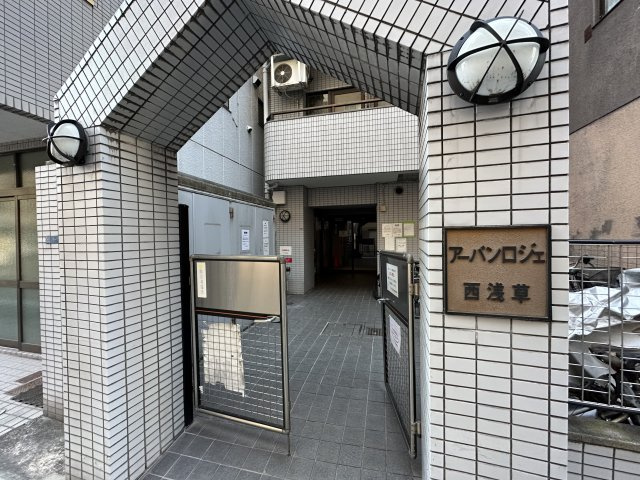 アーバンロジェ西浅草のエントランス