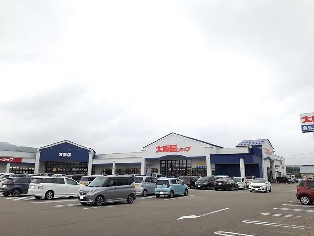 ル・クールＡの周辺|大阪屋ショップ万葉店まで3500m