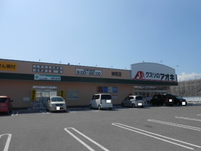 【周辺】 | ミルト長浜Ｃ棟 | クスリのアオキ神照店様まで440m