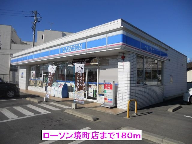 【周辺】 | フレスクーラⅢ | ローソン境町店まで180m
