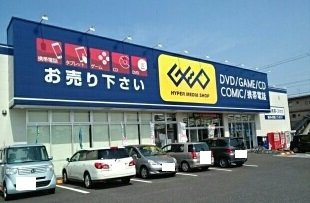 はまなすの周辺|GEO寺尾店まで570m