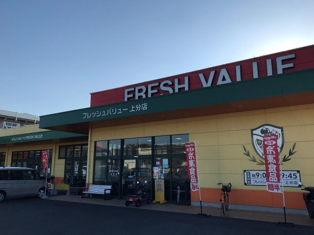 レオパレスカマン　オレイエの周辺