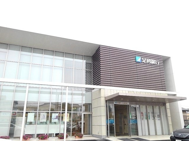 アーバンコート城南の周辺|足利銀行小山南支店まで250m
