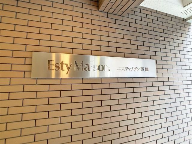 エスティメゾン薬院のその他|その他