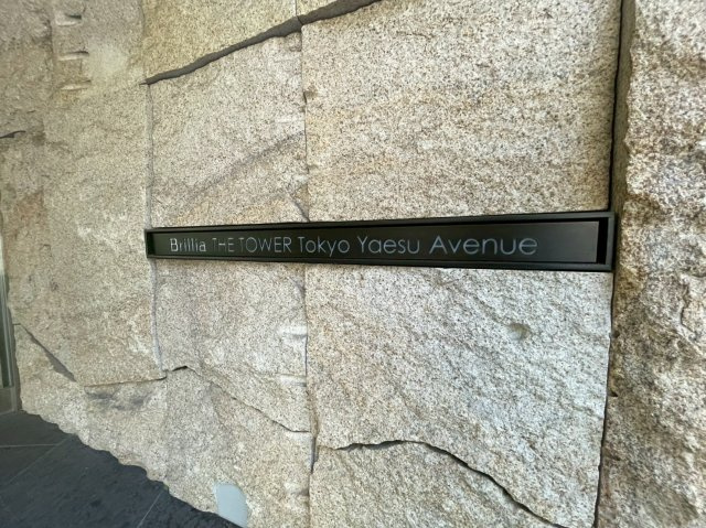 Ｂｒｉｌｌｉａ　ＴＨＥ　ＴＯＷＥＲ　ＴＯＫＹＯ　ＹＡＥＳＵ　ＡＶＥＮＵのその他