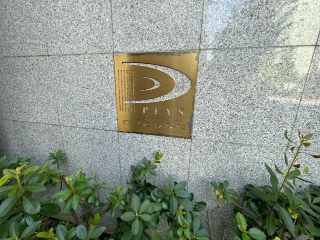 ピアース東京インプレイスのエントランス