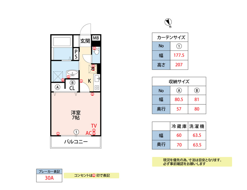 久留米市御井町のアパートの間取り