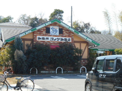 【周辺】 | トゥールビヨン | コメダ珈琲様まで1500m