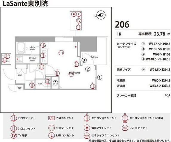 LaSante東別院の庭