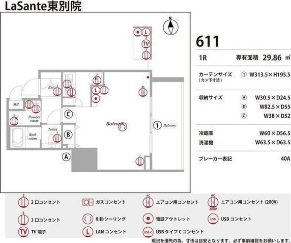 LaSante東別院の庭