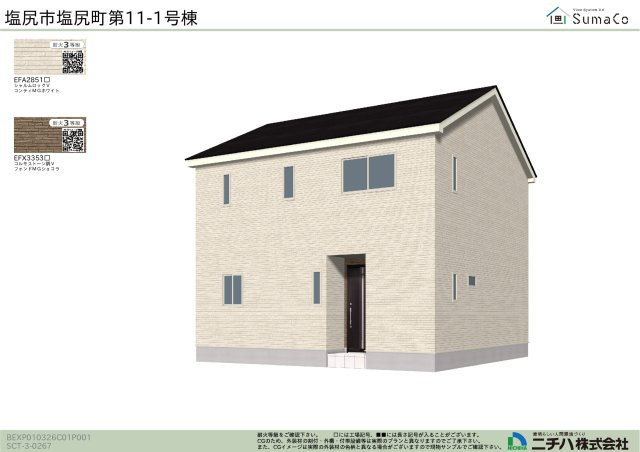 塩尻市塩尻町　新築戸建