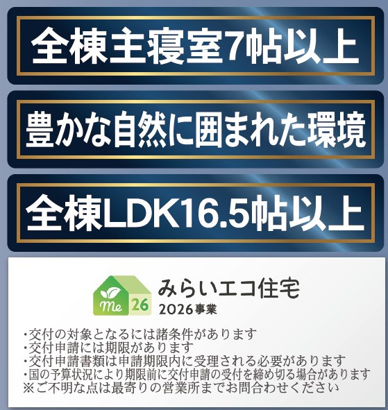 塩尻市塩尻町　新築戸建のその他