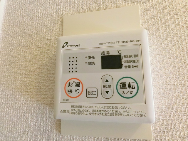 レミントン　テラス　Bの設備