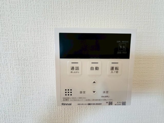 よかタウン／合志市須屋８期／1号棟の発電・温水設備