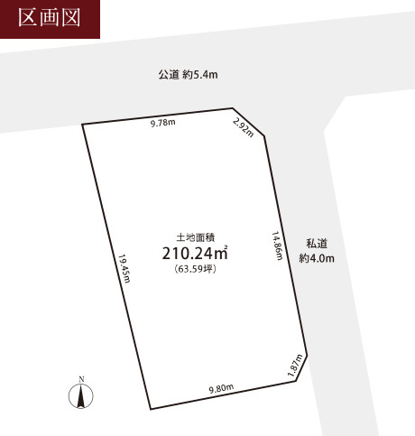 中央５　土地の区画図