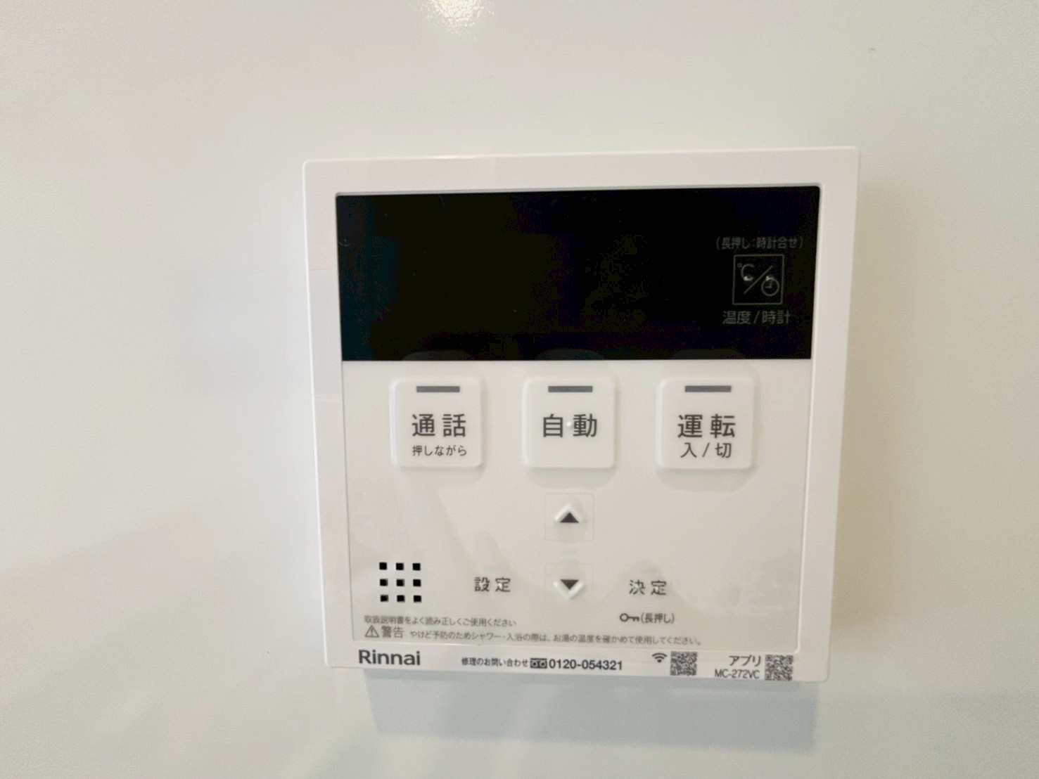 よかタウン／合志市須屋８期／2号棟の発電・温水設備