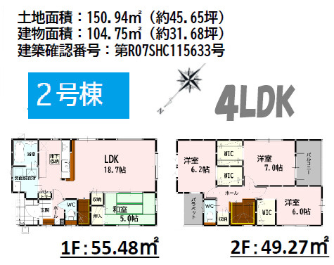 よかタウン／合志市須屋８期／2号棟の間取り