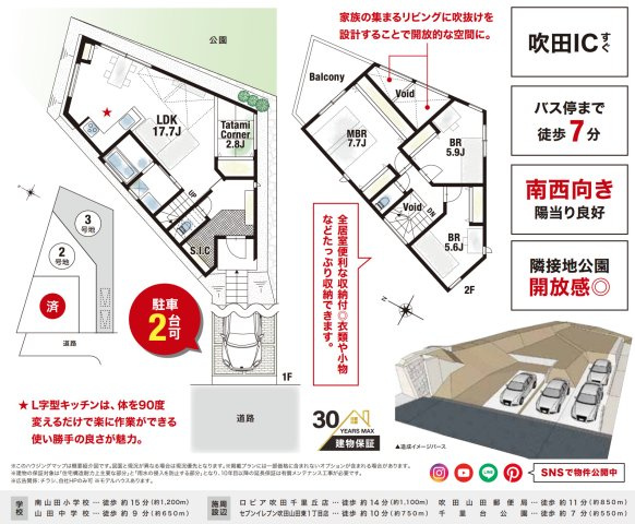 吹田市樫切山
