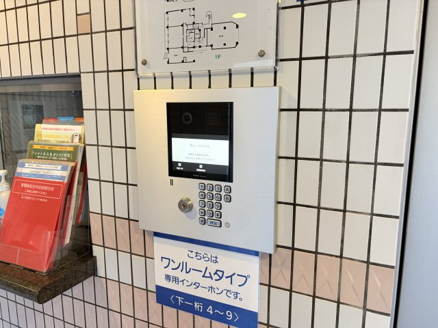 藤和シティホームズ灘のセキュリティ