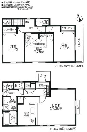 厚木市温水西1丁目　新築一戸建ての間取り|間取図