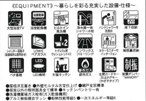 厚木市温水西1丁目　新築一戸建ての設備|設備仕様