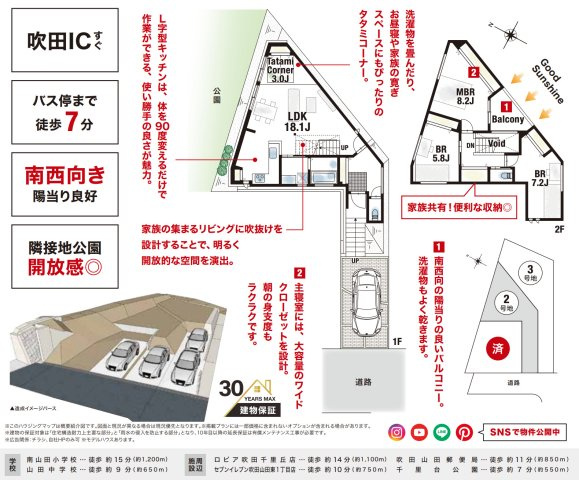 吹田市樫切山
