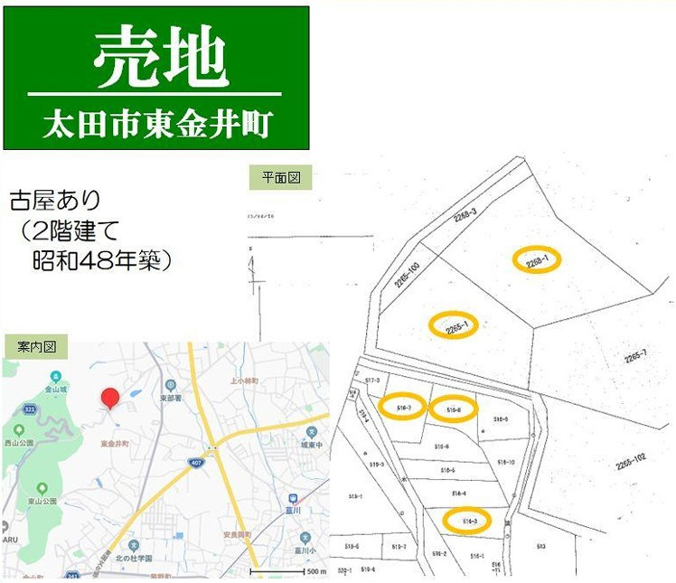太田市 東金井町（韮川駅） 事業用地