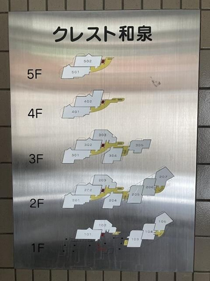 【その他】 | クレスト和泉