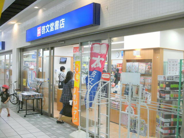 ペニーレーン上北沢のその他|啓文堂書店
