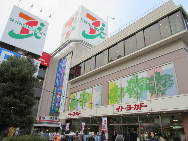 ドミールＢのその他|イトーヨーカドーたまプラーザ店