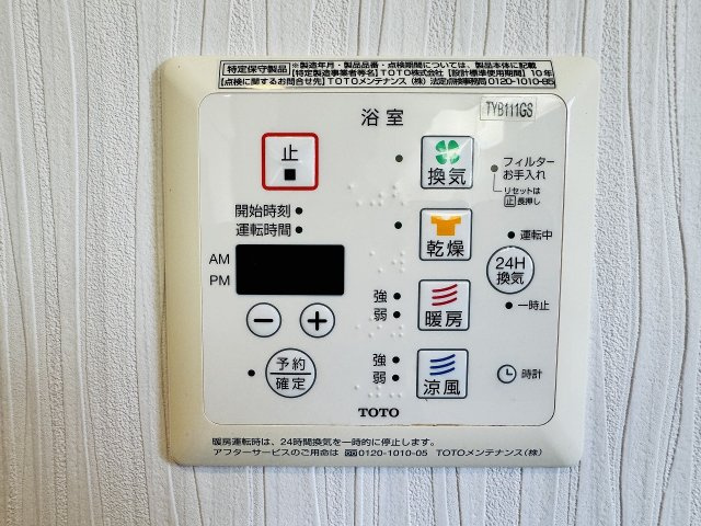八王子市　川町　中古戸建ての浴室|～浴室暖房乾燥機能付き　遅い時間のお洗濯や、梅雨時期・花粉の時期など大活躍です～